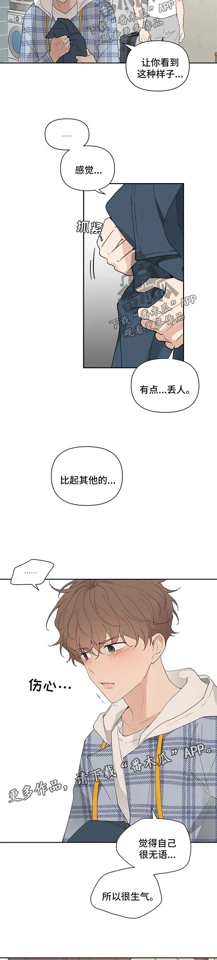 第84章：丢脸 第7页