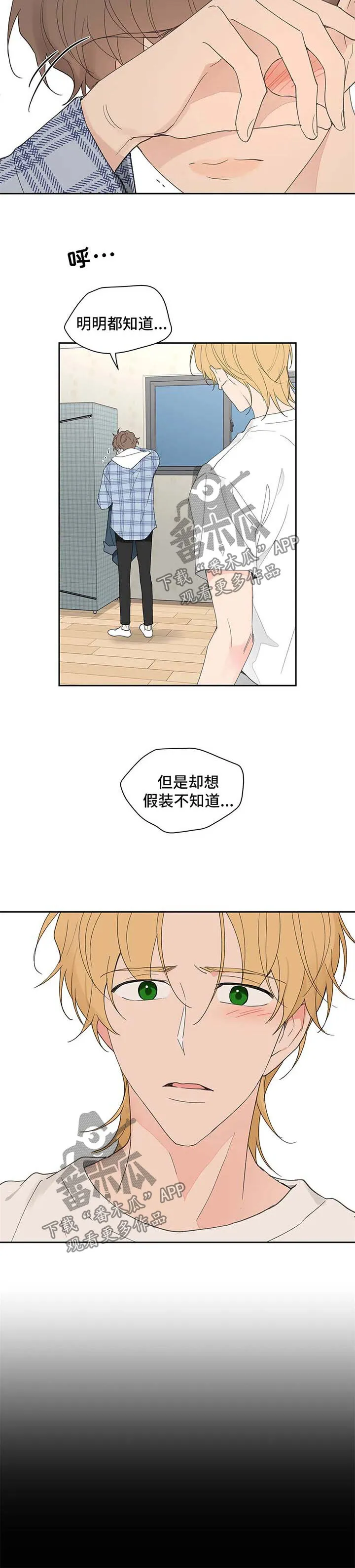 第84章：丢脸 第8页