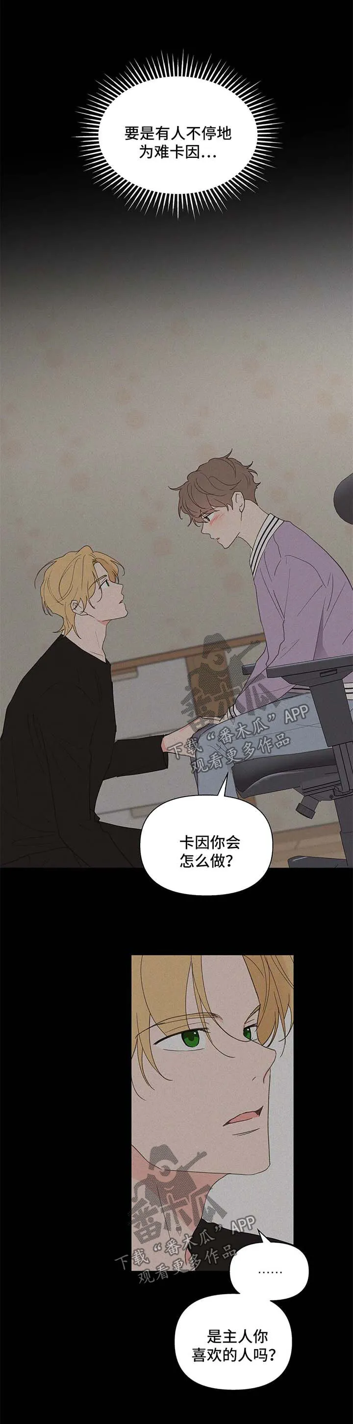 第84章：丢脸 第9页