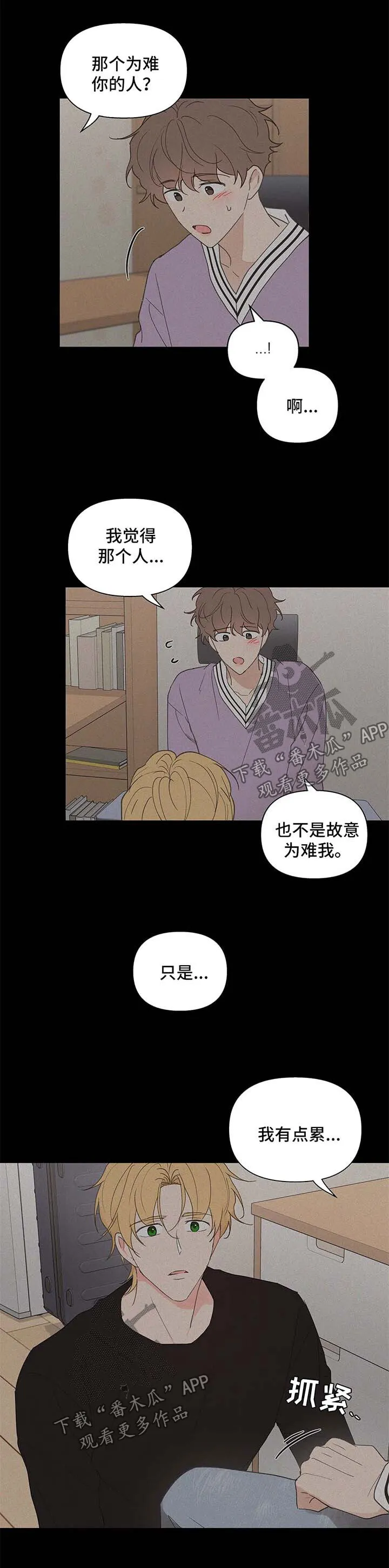 第84章：丢脸 第10页