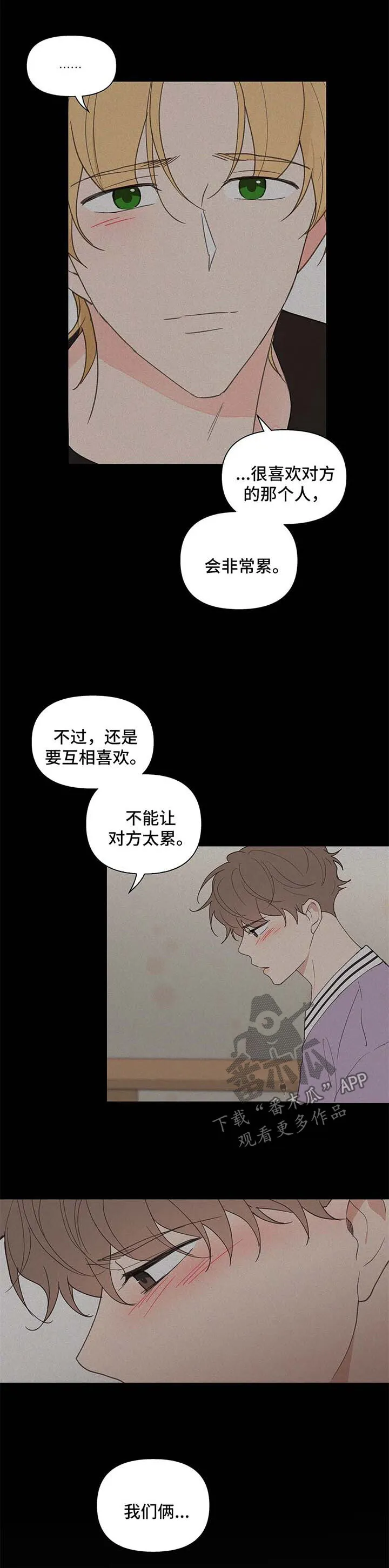 第84章：丢脸 第11页