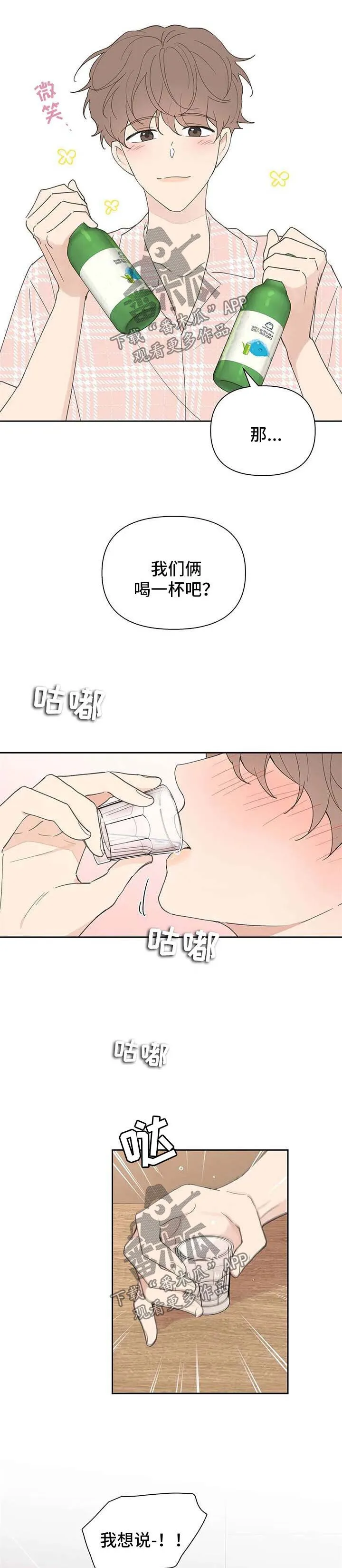 第86章：隐瞒 第2页