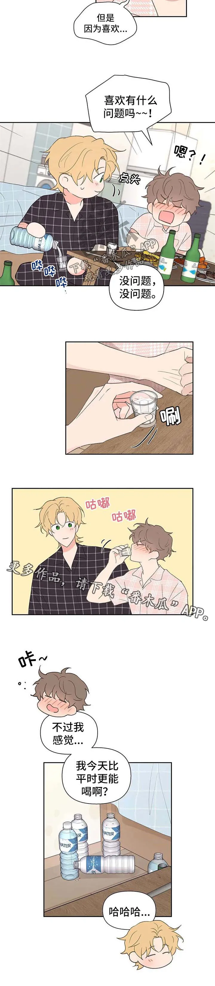 第86章：隐瞒 第4页