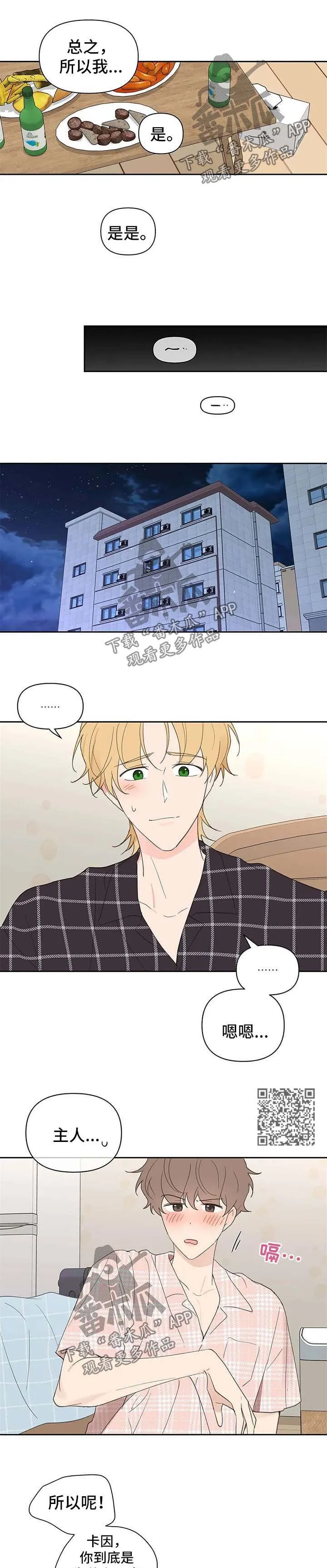 第86章：隐瞒 第5页