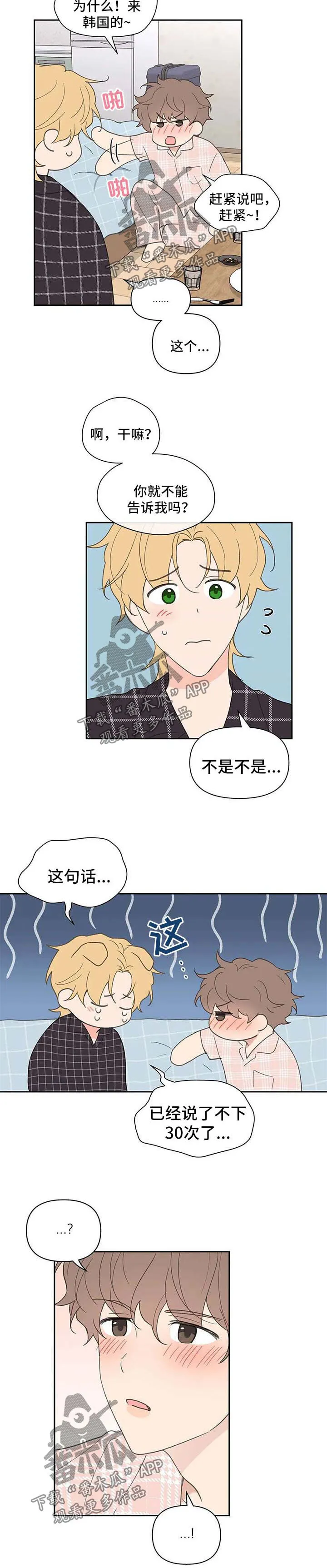 第86章：隐瞒 第6页