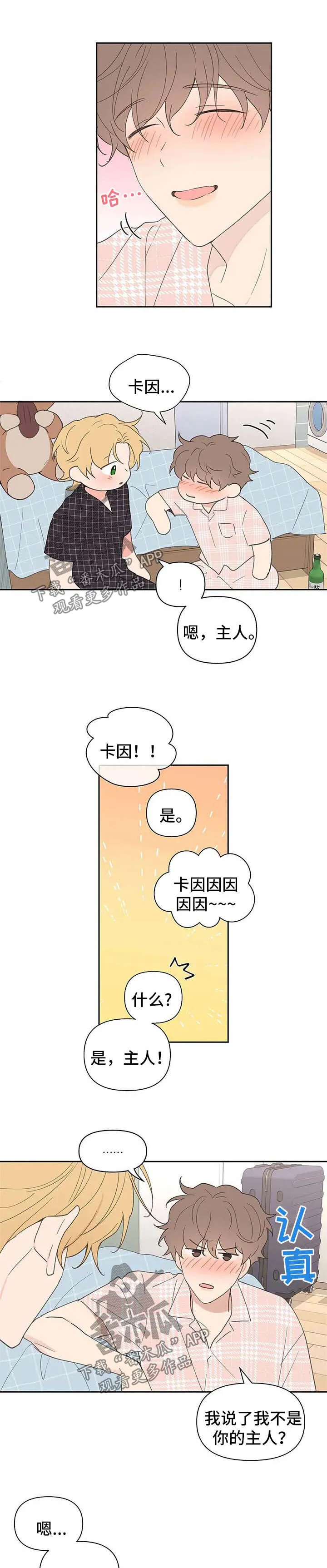 第86章：隐瞒 第7页