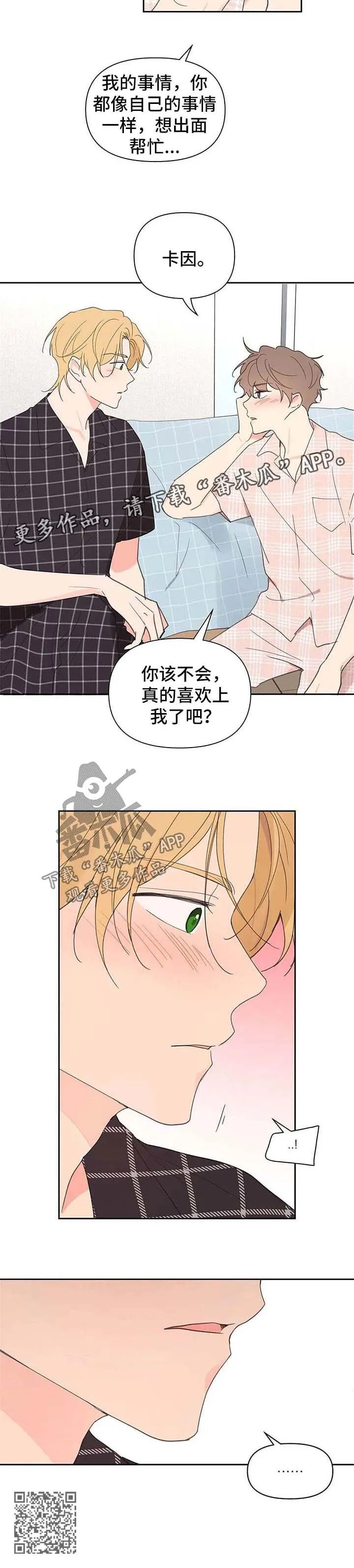 第86章：隐瞒 第11页