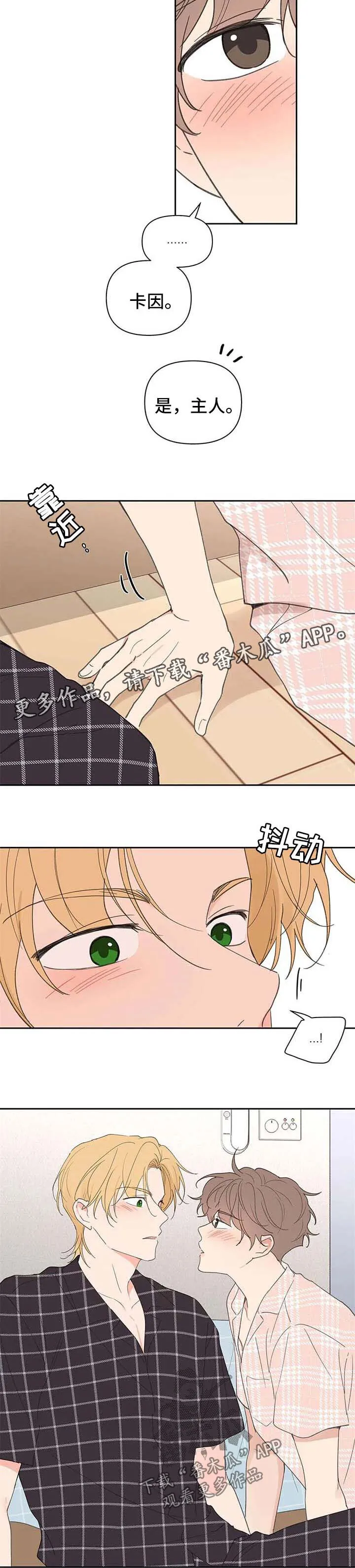 第87章：喝醉 第3页