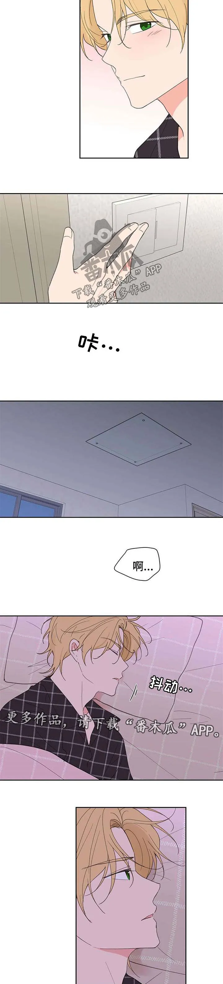 第87章：喝醉 第7页