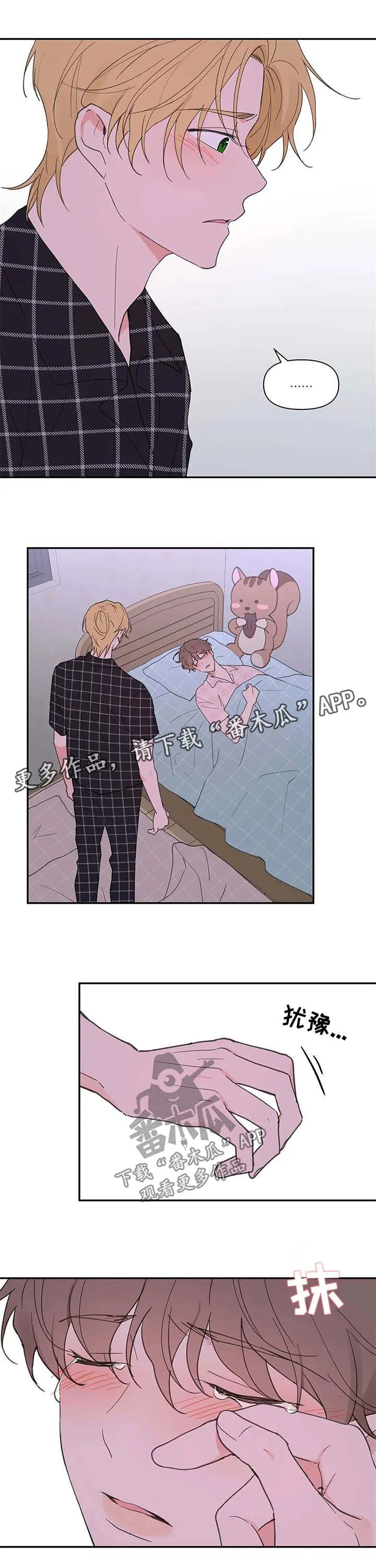 第87章：喝醉 第9页