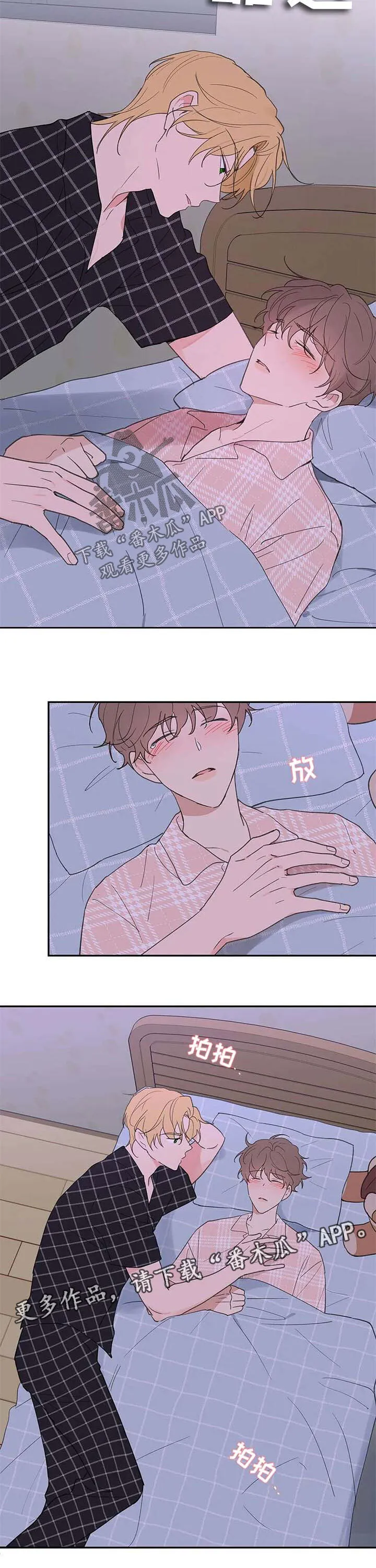 第88章：是不是需要我 第4页