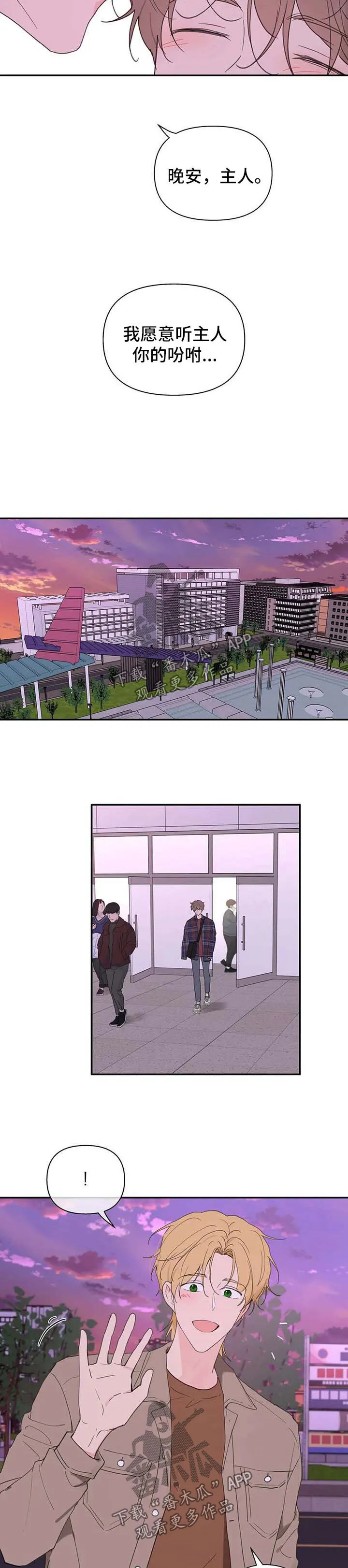 第89章：碰巧 第3页