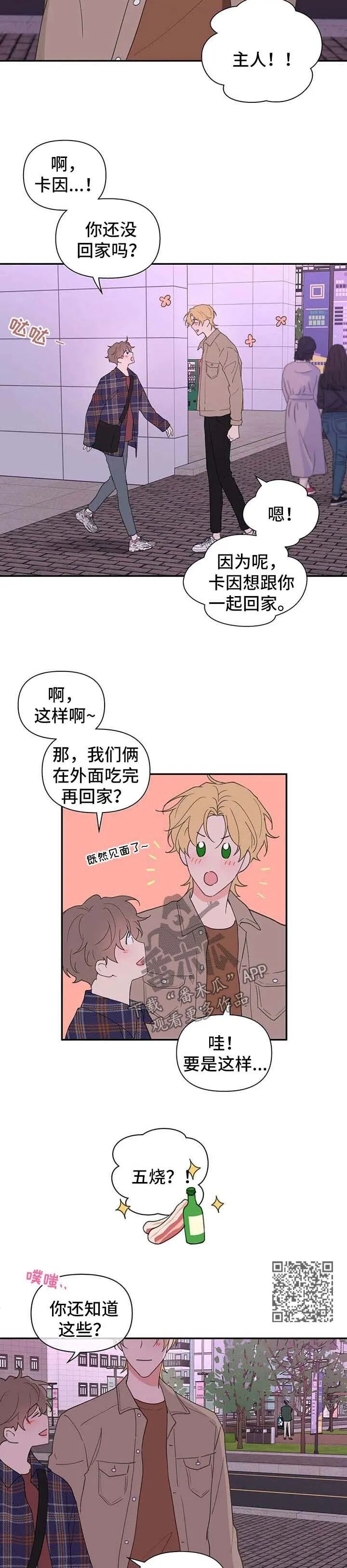 第89章：碰巧 第4页