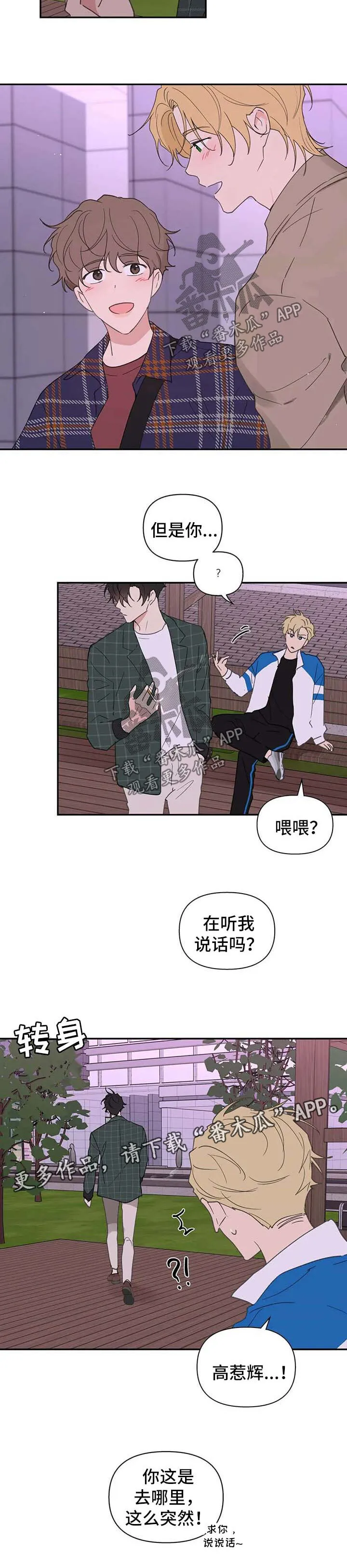 第89章：碰巧 第6页