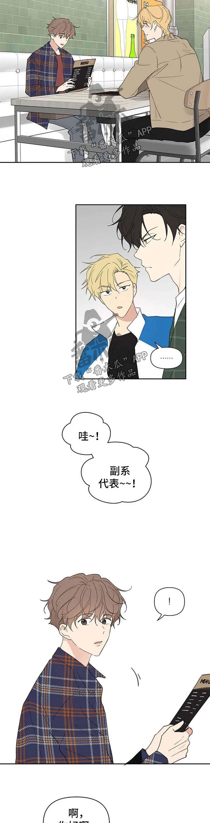第89章：碰巧 第8页