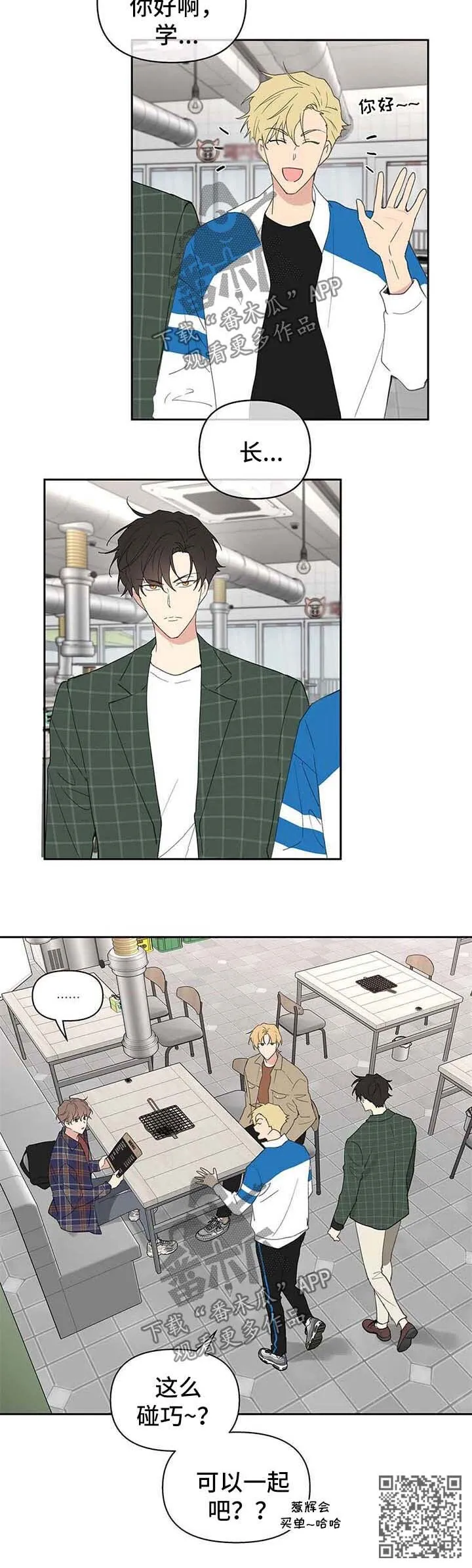 第89章：碰巧 第9页