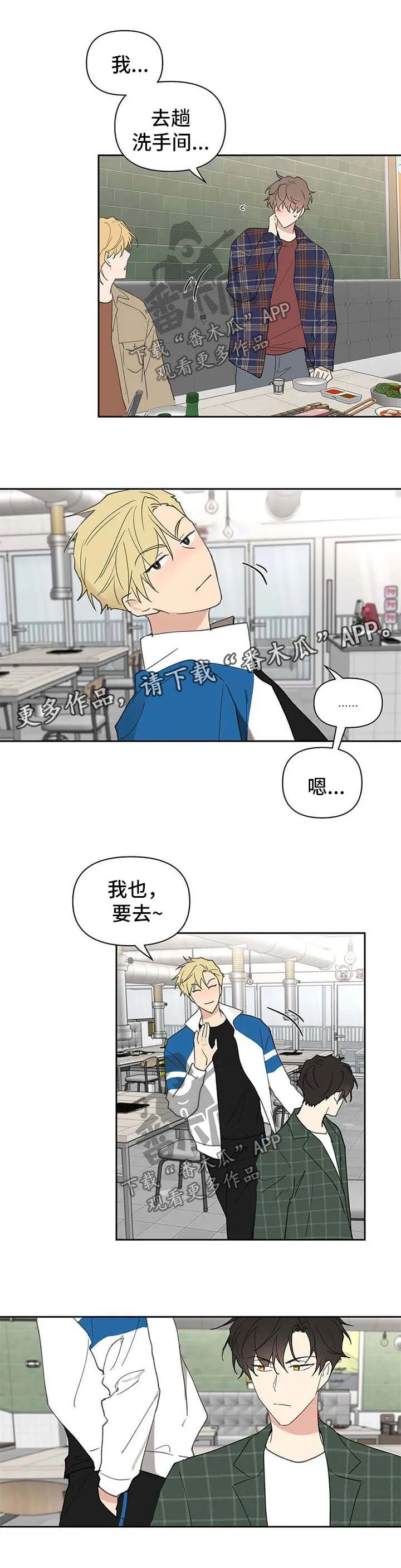 第90章：针锋相对 第4页