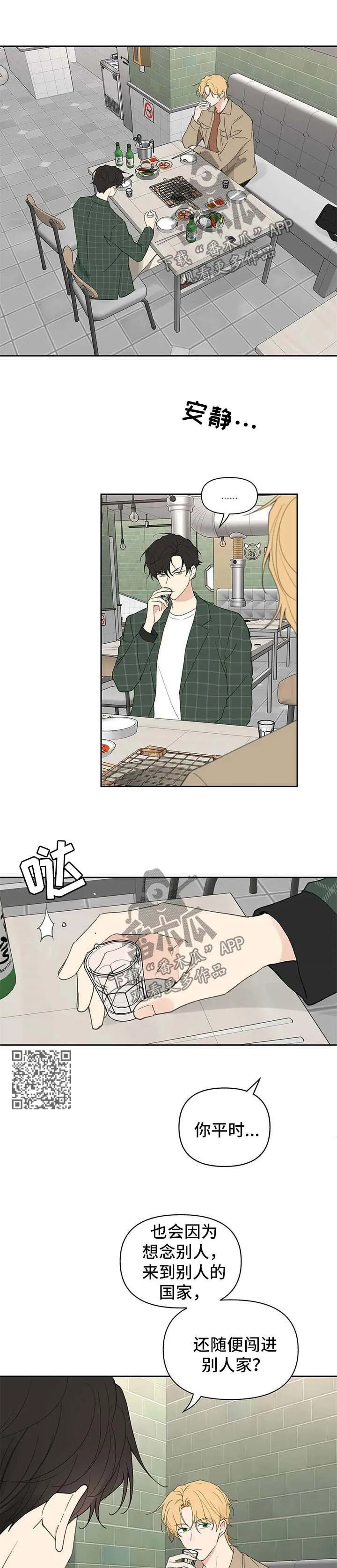 第90章：针锋相对 第5页