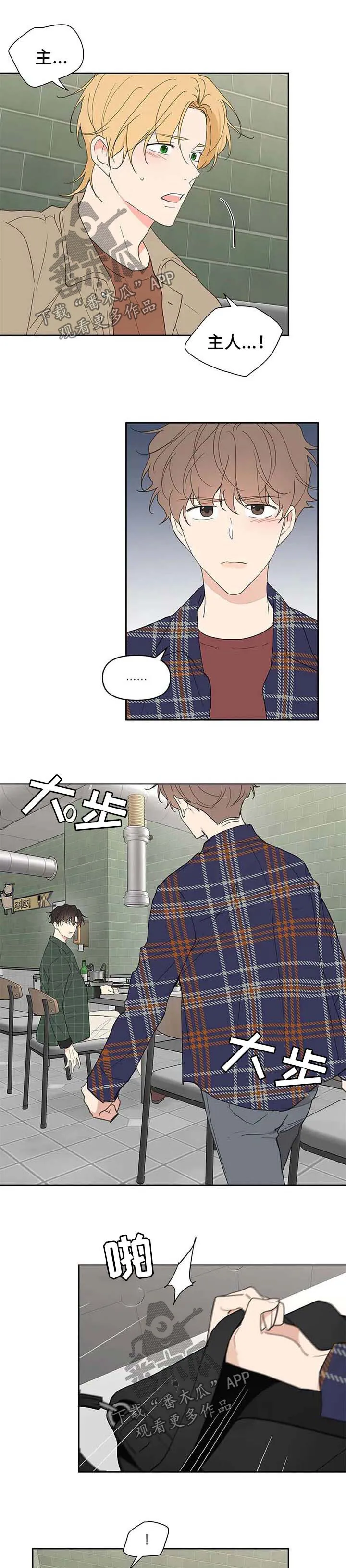 第90章：针锋相对 第13页