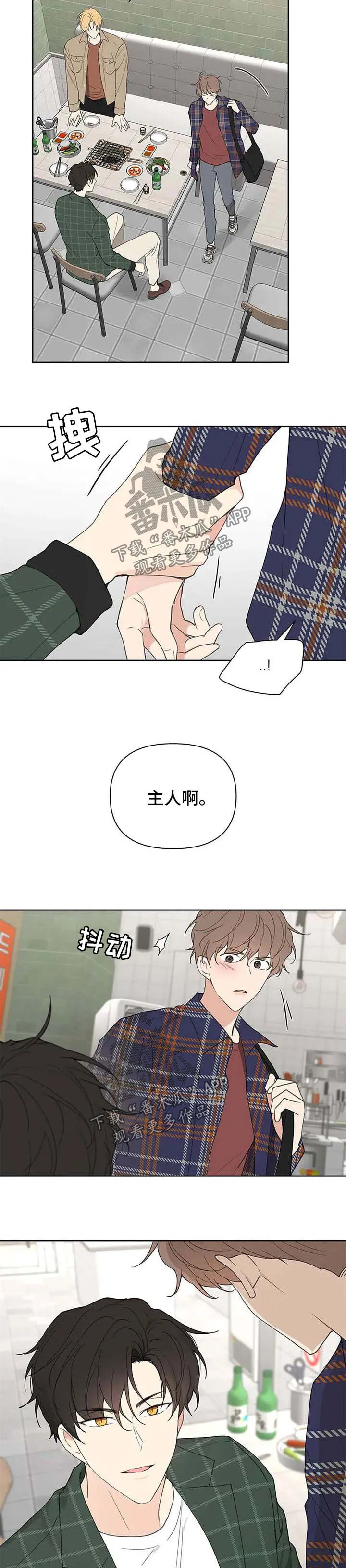 第90章：针锋相对 第14页