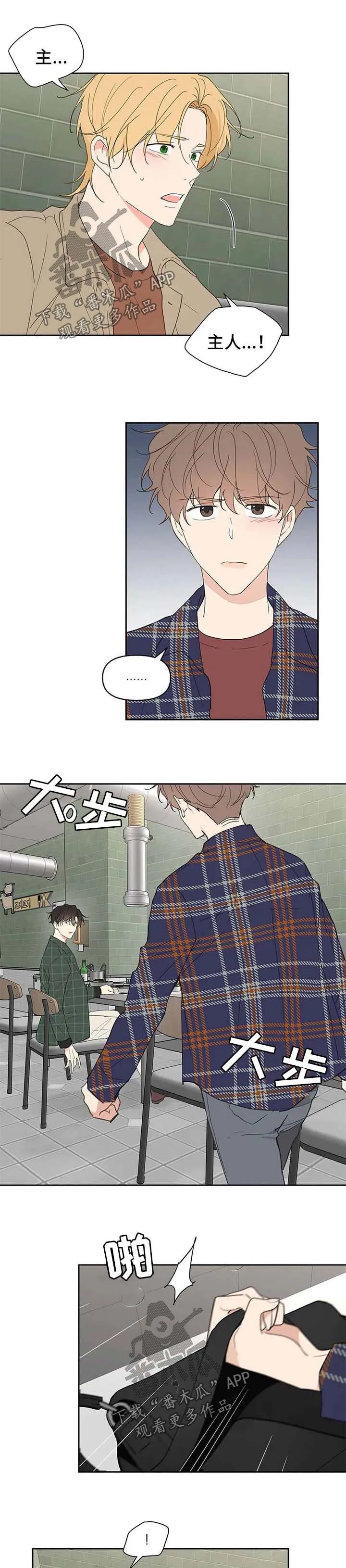 第91章：生气 第1页