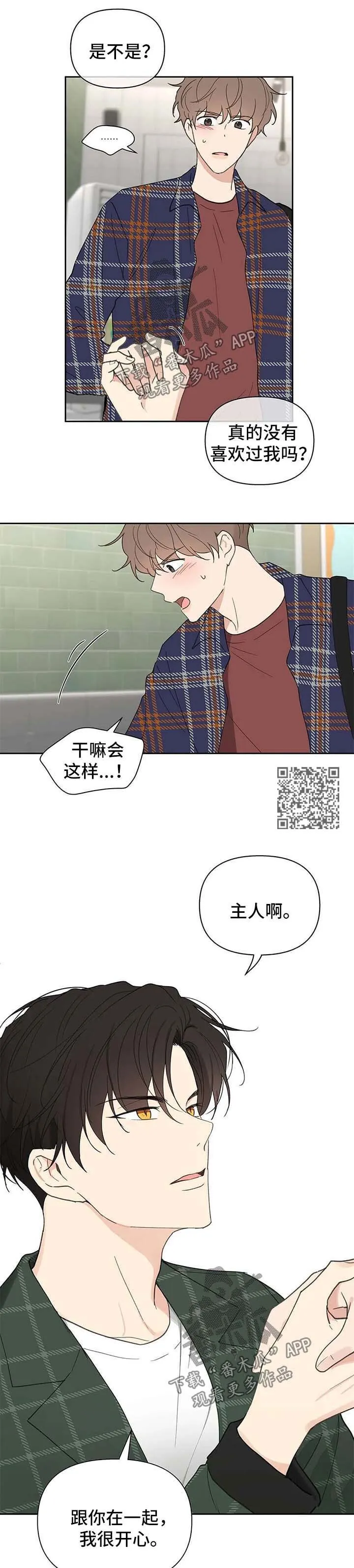 第91章：生气 第4页