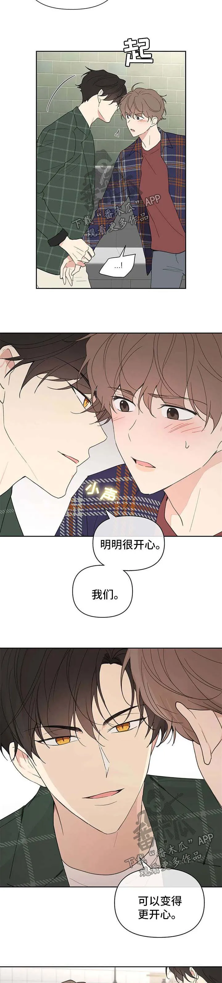 第91章：生气 第5页