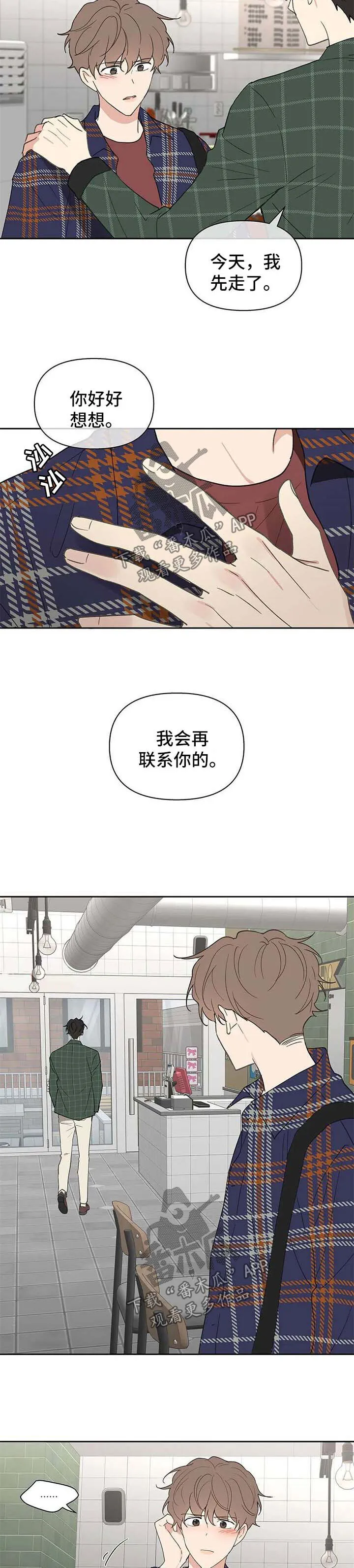 第91章：生气 第6页