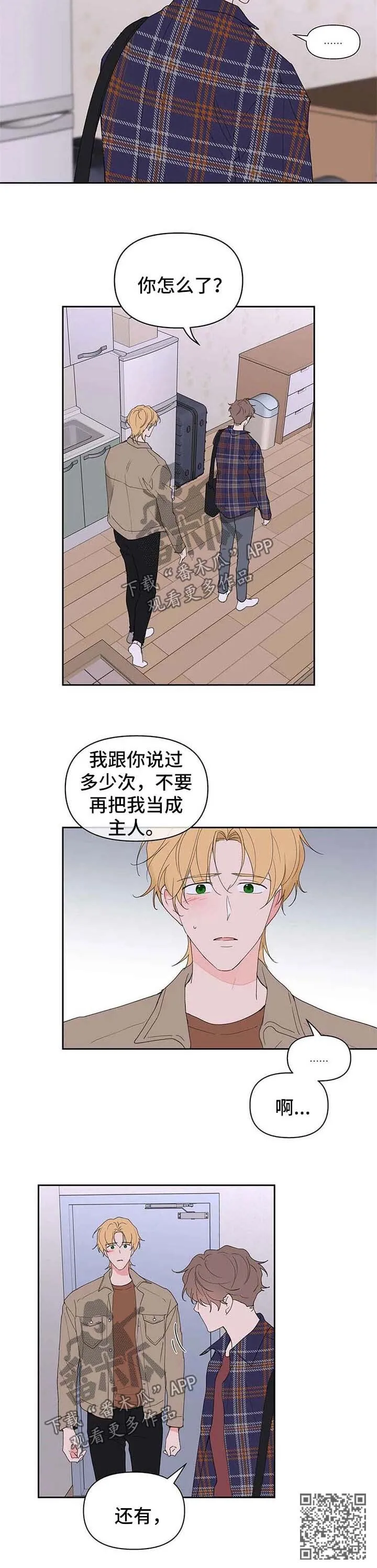 第91章：生气 第9页