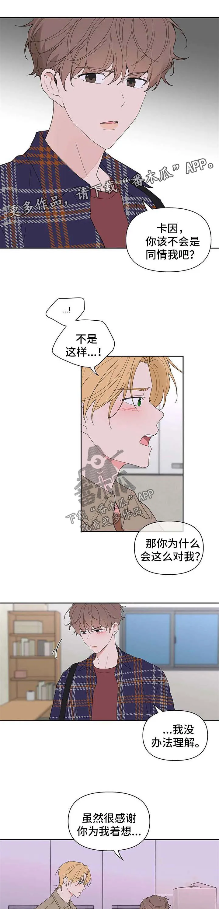 第91章：生气 第10页