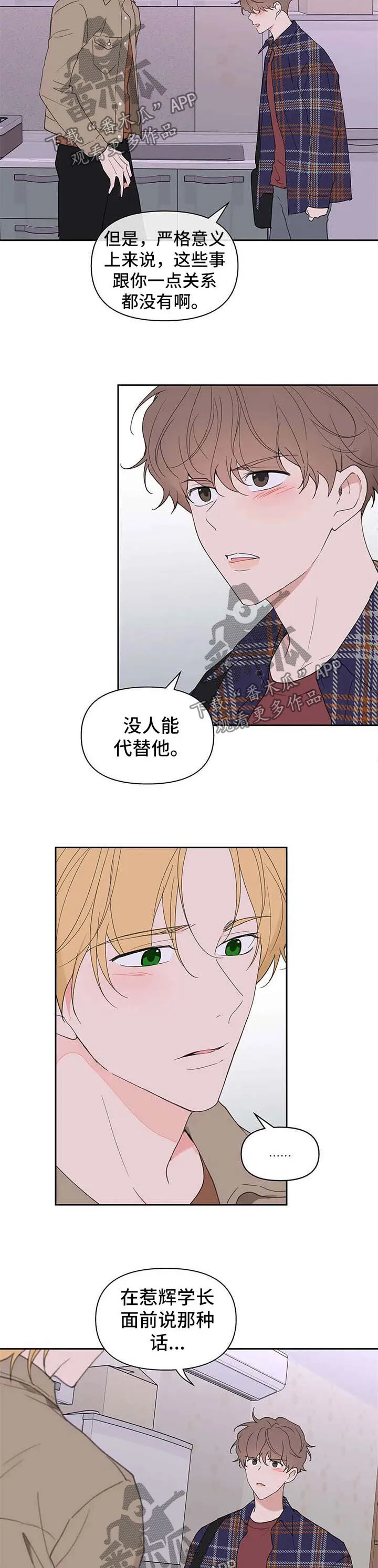 第91章：生气 第11页