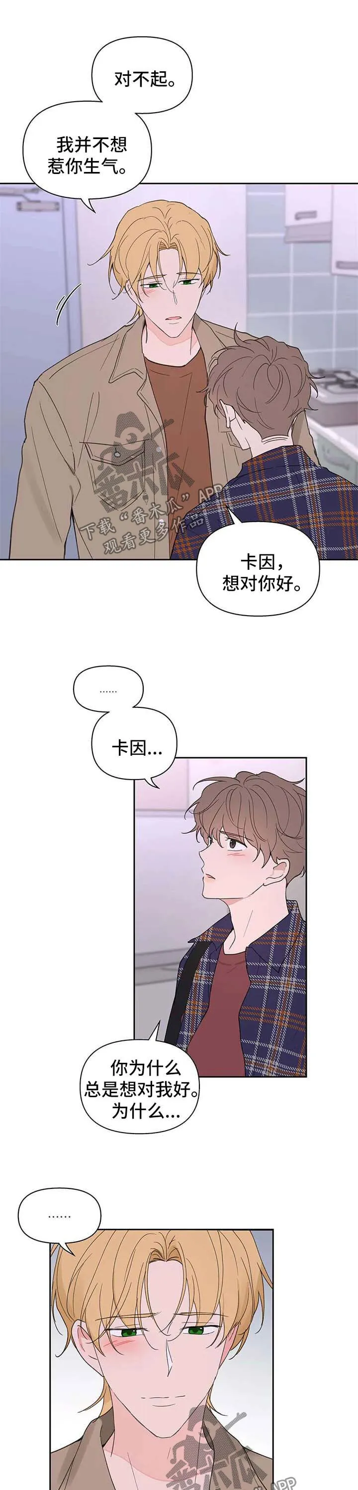 第92章：原谅 第4页
