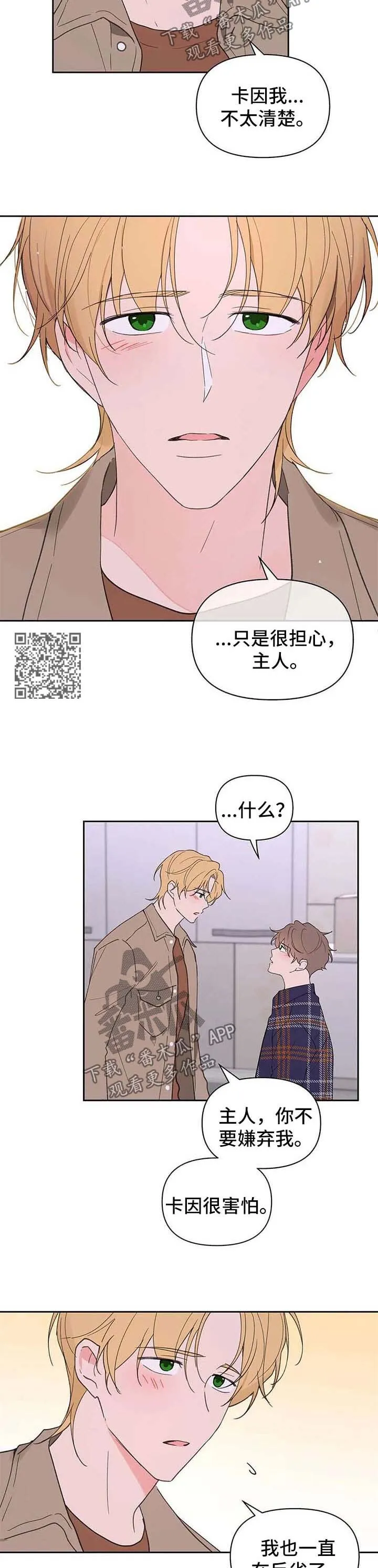 第92章：原谅 第5页