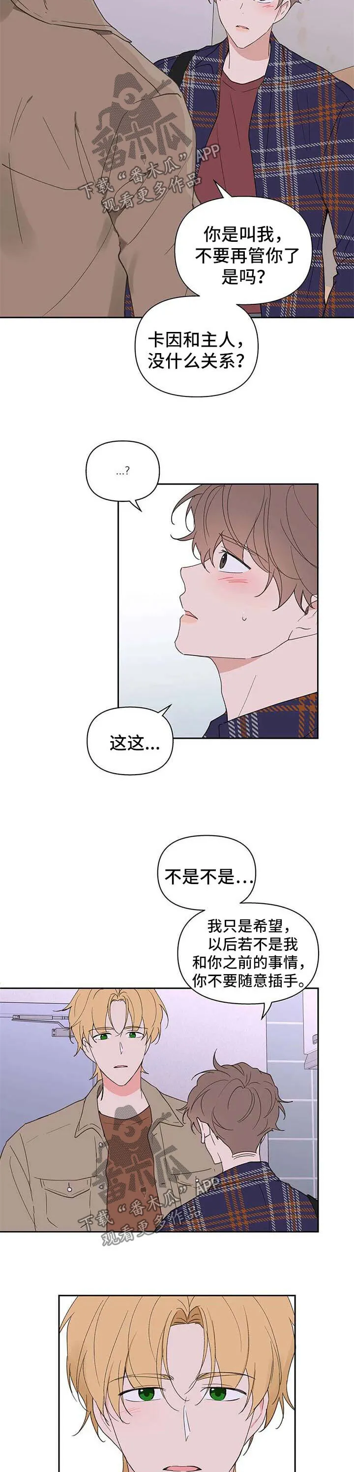 第92章：原谅 第7页