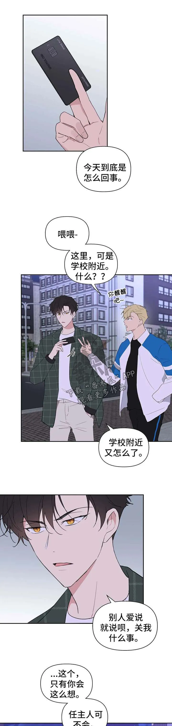 第92章：原谅 第12页