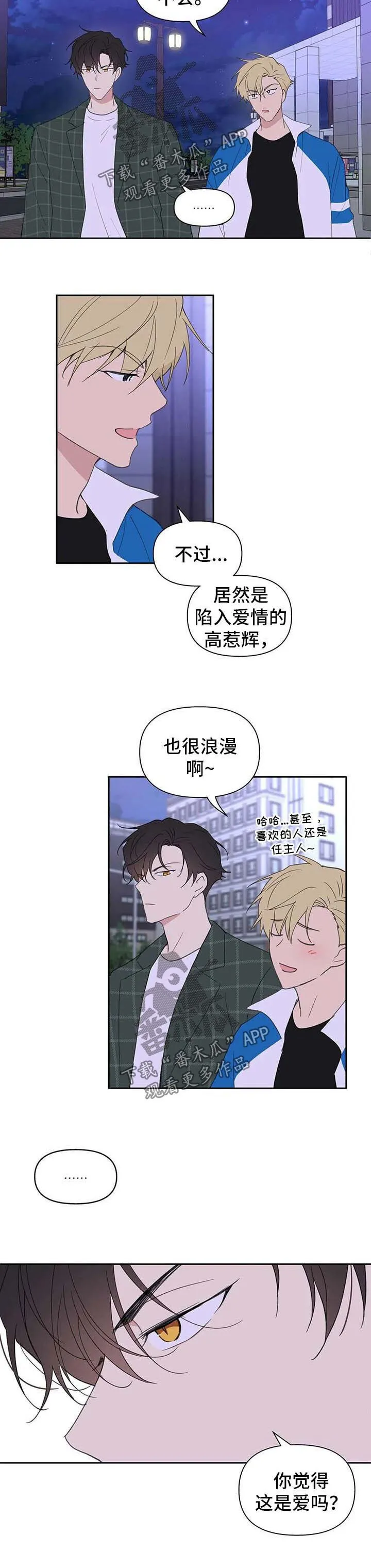 第93章：看不下去 第2页