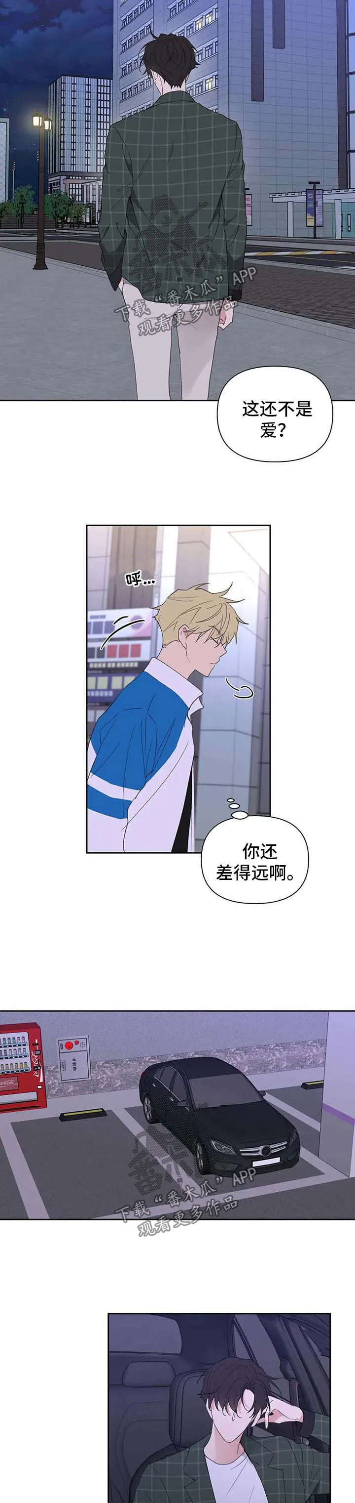 第93章：看不下去 第6页