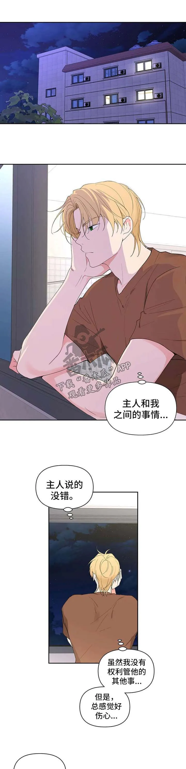 第94章：你好香 第1页