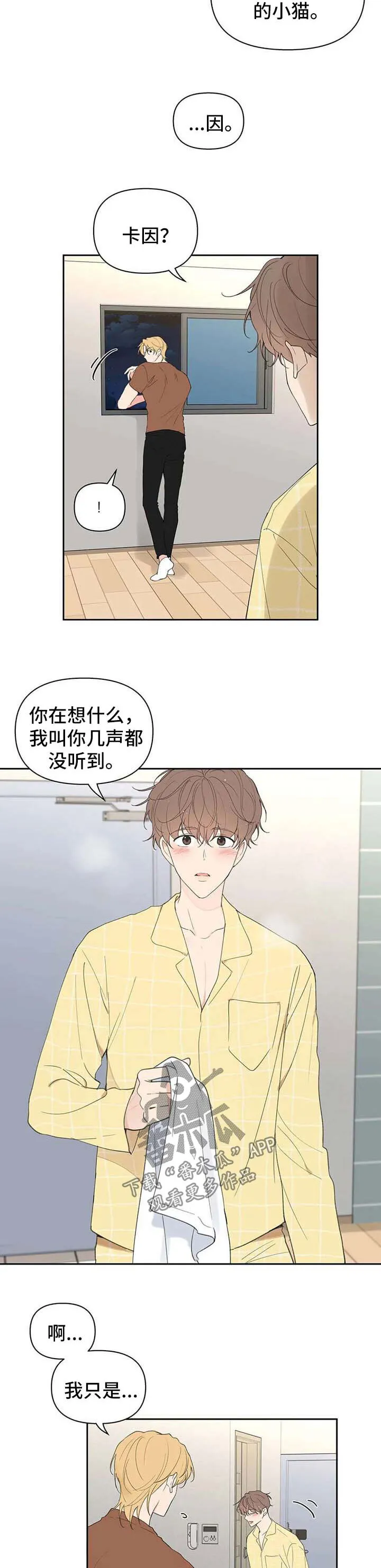 第94章：你好香 第3页