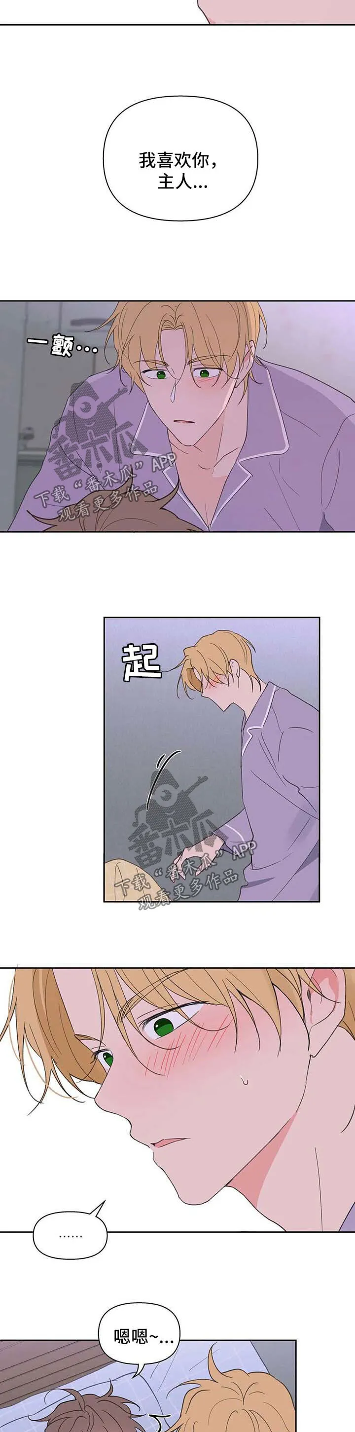第95章：心跳如鼓 第7页
