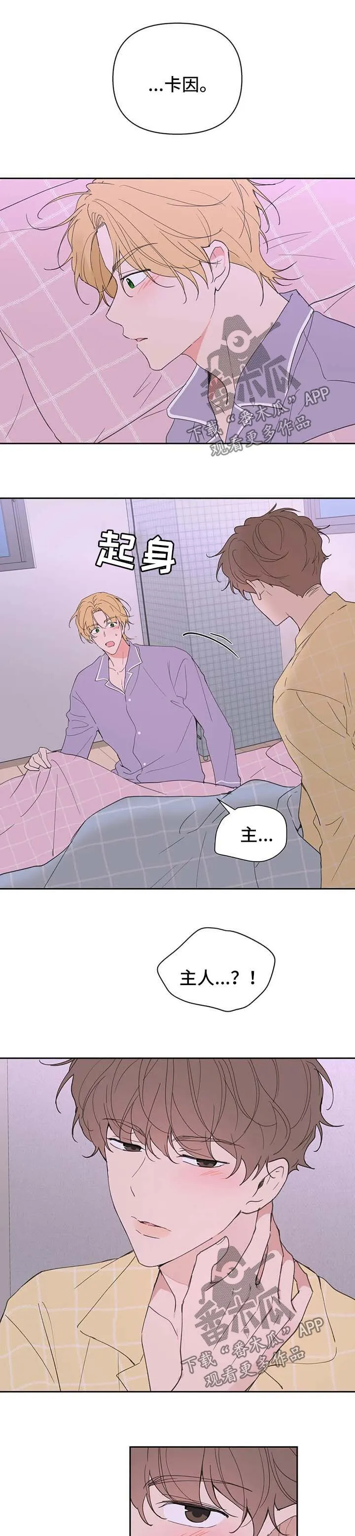 第96章：臆想 第1页
