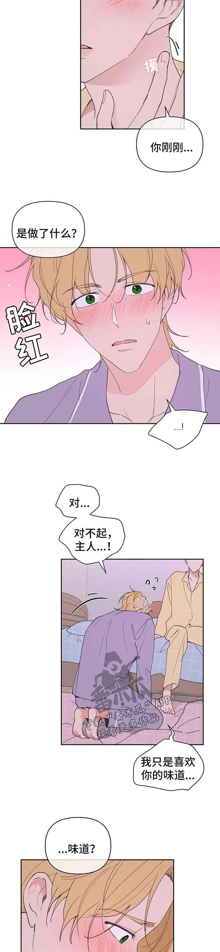 第96章：臆想 第2页