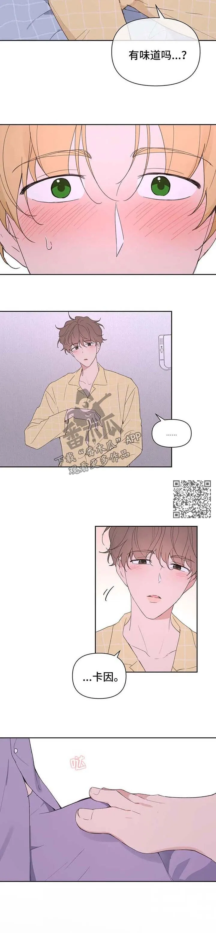 第96章：臆想 第4页