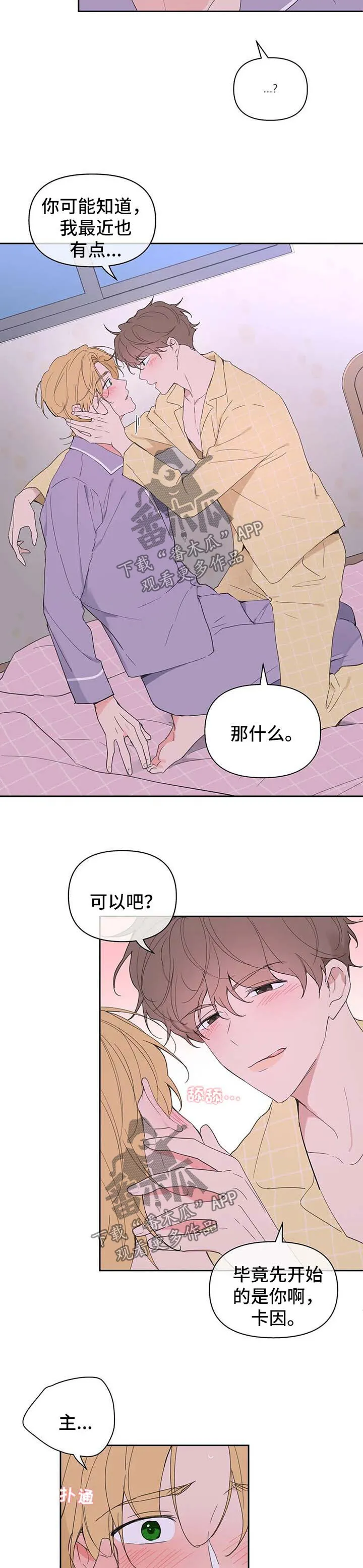第96章：臆想 第7页