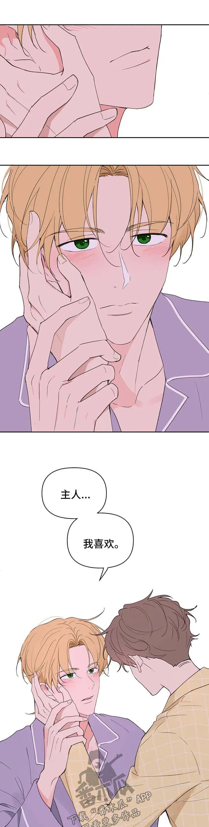第96章：臆想 第9页