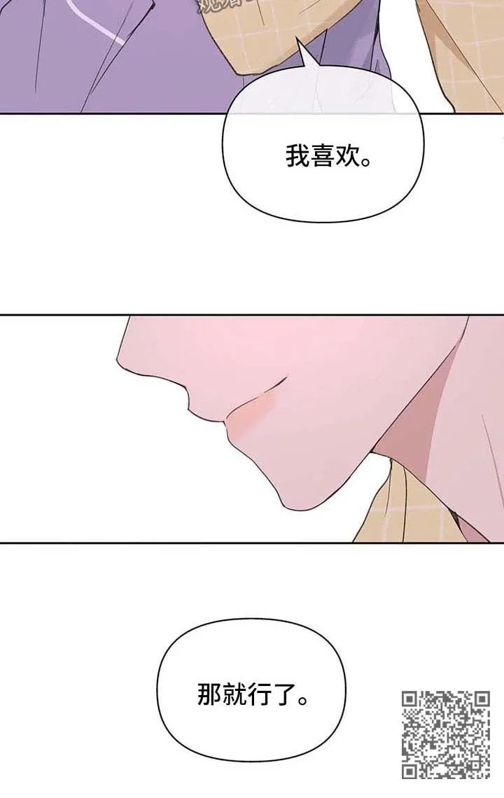 第96章：臆想 第10页