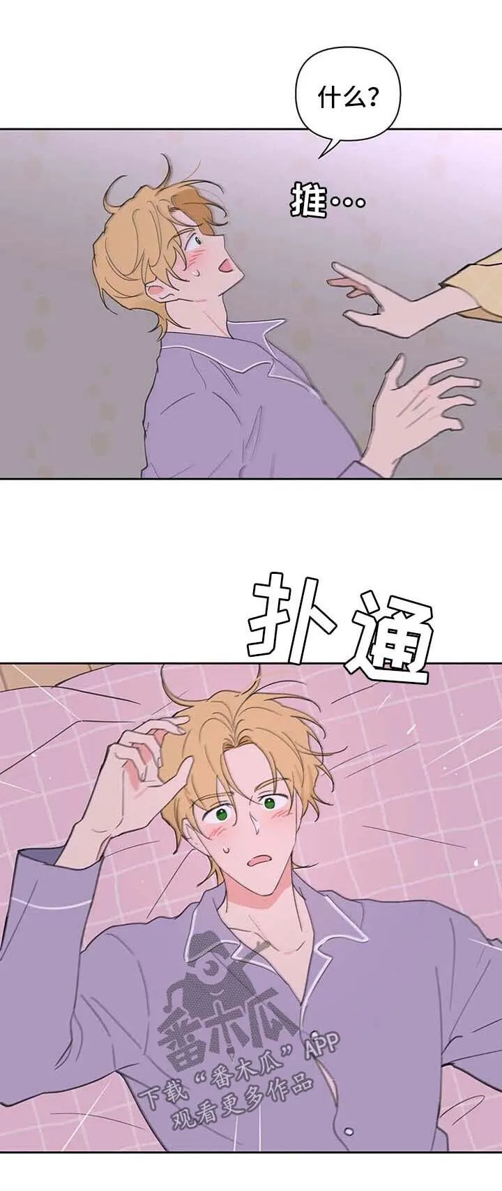 第97章：半路拦截 第1页