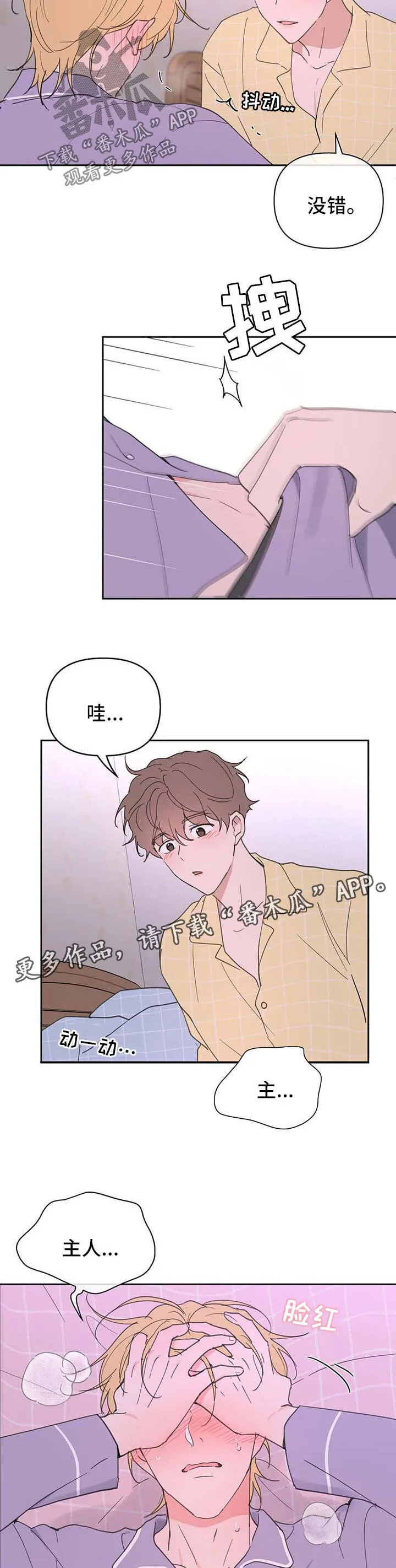 第97章：半路拦截 第4页