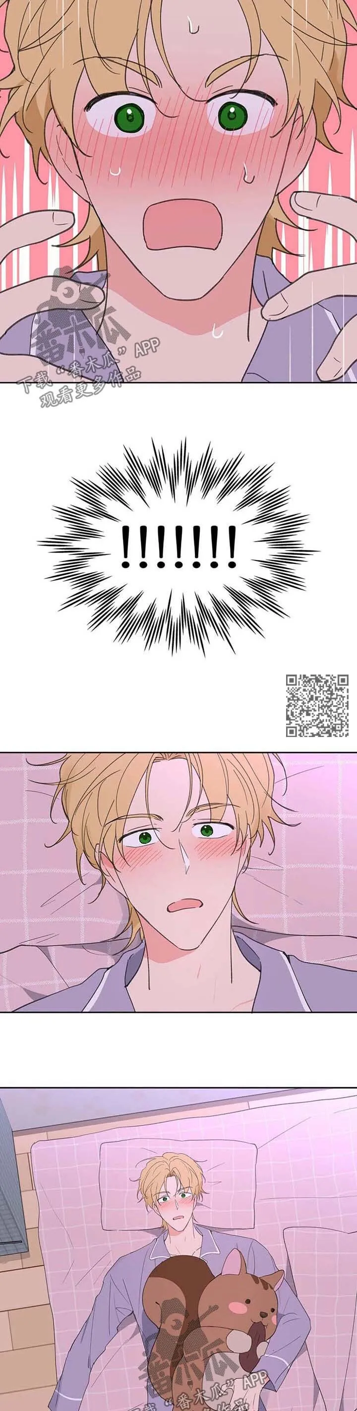 第97章：半路拦截 第6页