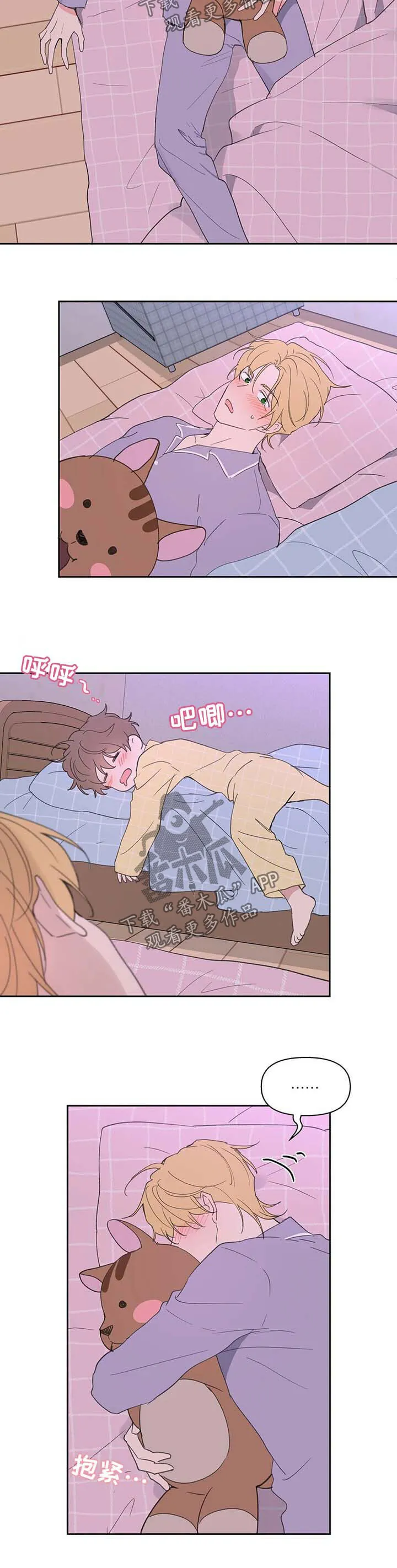 第97章：半路拦截 第7页
